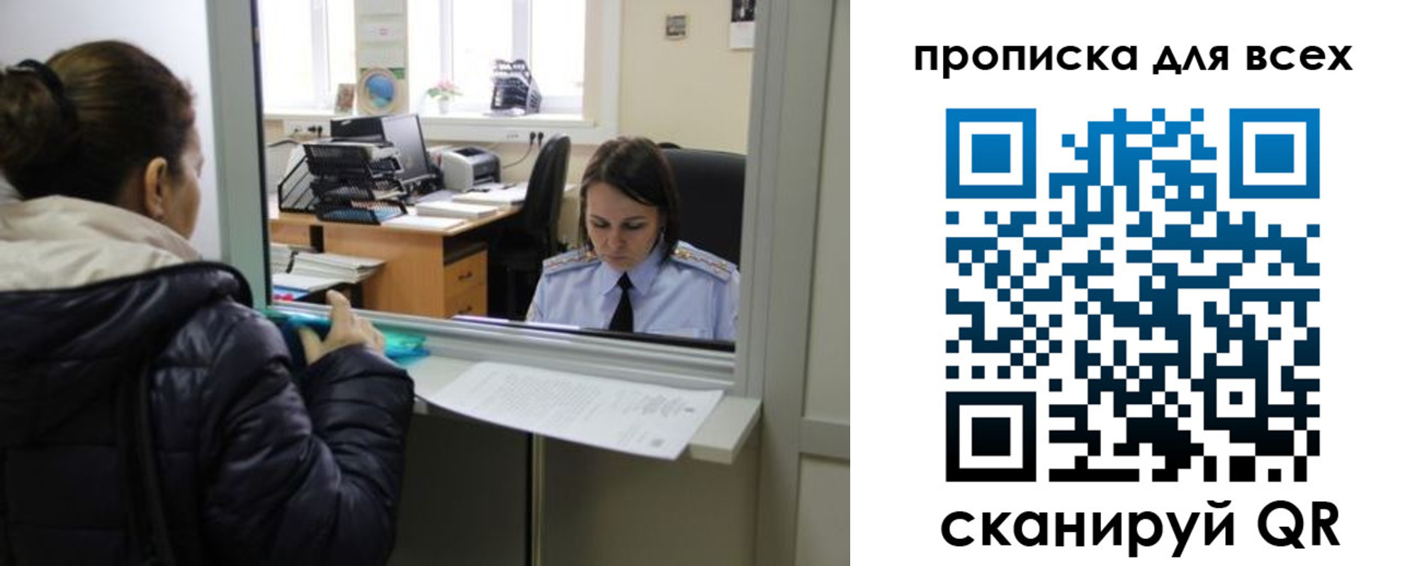 прописка гарантия в Новотроицке