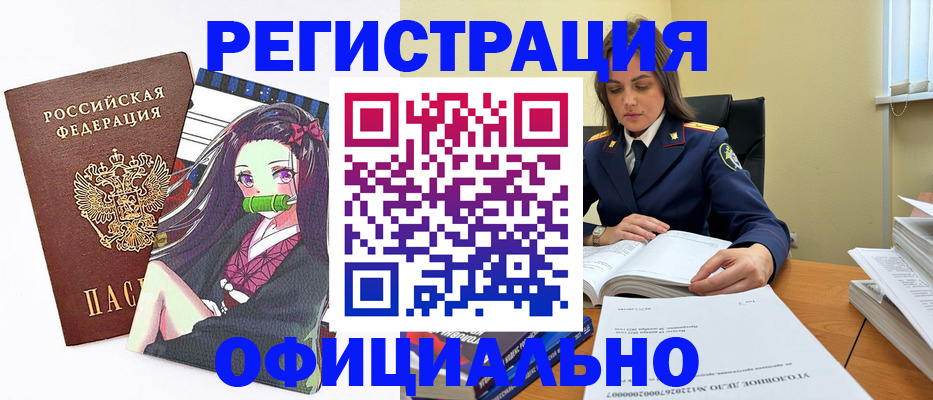 временная регистрация собственник в Новотроицке