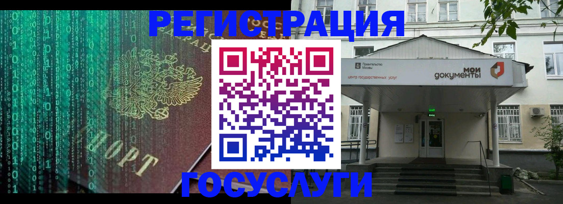 временная регистрация для школы в Новотроицке