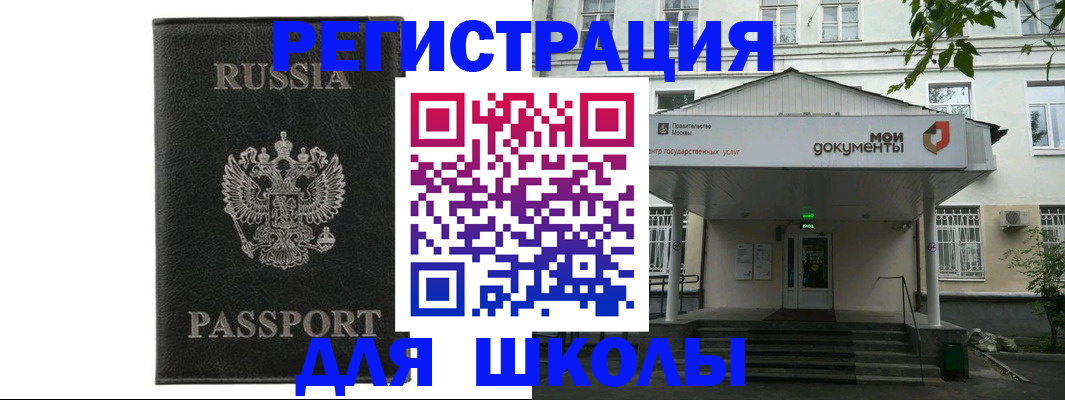 прописка от собственника в Новотроицке